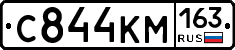 С844КМ163 - 
