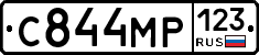 С844МР123 - 