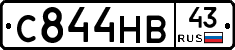 С844НВ43 - 