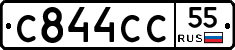 С844СС55 - 