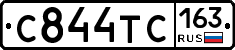 С844ТС163 - 