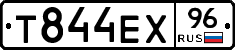 Т844ЕХ96 - 