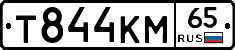 Т844КМ65 - 