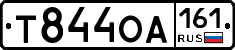 Т844ОА161 - 