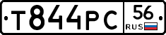 Т844РС56 - 
