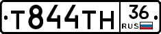 Т844ТН36 - 