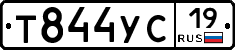 Т844УС19 - 