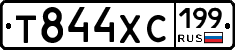 Т844ХС199 - 