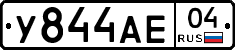 У844АЕ04 - 