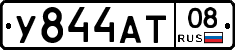 У844АТ08 - 
