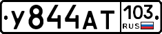 У844АТ103 - 