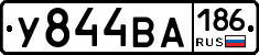 У844ВА186 - 