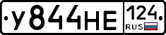 У844НЕ124 - 