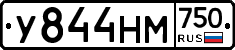У844НМ750 - 