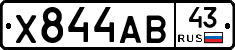 Х844АВ43 - 