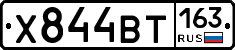 Х844ВТ163 - 