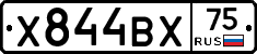 Х844ВХ75 - 