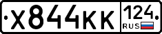 Х844КК124 - 