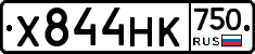 Х844НК750 - 