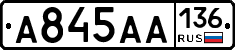 А845АА136 - 