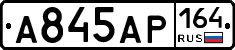 А845АР164 - 