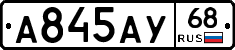 А845АУ68 - 