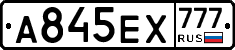 А845ЕХ777 - 