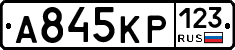 А845КР123 - 