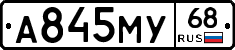 А845МУ68 - 