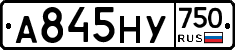А845НУ750 - 