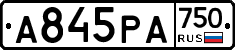 А845РА750 - 