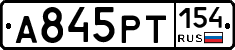 А845РТ154 - 