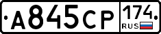 А845СР174 - 