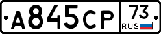 А845СР73 - 