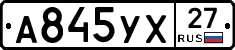 А845УХ27 - 