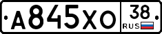 А845ХО38 - 