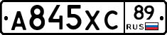 А845ХС89 - 
