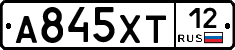 А845ХТ12 - 