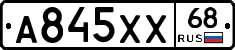 А845ХХ68 - 