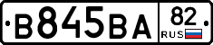 В845ВА82 - 