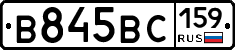 В845ВС159 - 