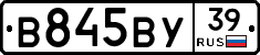 В845ВУ39 - 