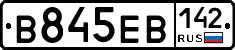 В845ЕВ142 - 