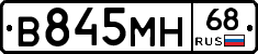 В845МН68 - 