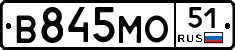 В845МО51 - 