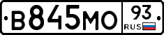 В845МО93 - 