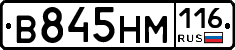В845НМ116 - 