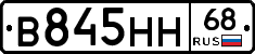 В845НН68 - 
