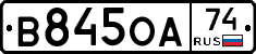 В845ОА74 - 