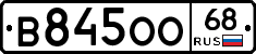 В845ОО68 - 